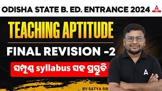 Odisha Bed Entrance Exam 2024 Preparation | Teaching Aptitude | Final Revision #2