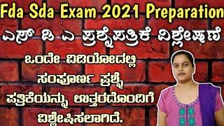 fda sda exam 2021, question paper solved, key answer, complete answer 2021, qn paper feb 2021 fda