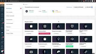 Установка виджетов NOVA в amoCRM