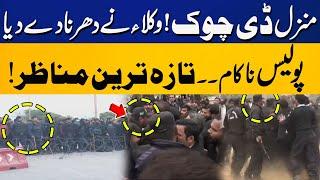 Lawyers Hold a Sit-In | Latest Update  Lawyers Protest in Islamabad | Capital TV