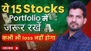 15 Stocks For Every Month's15 Stocks for long Termकभी भी loss नहीं होगा। Best Investment Strategy