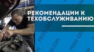 Техобслуживание автомобиля. Виды техобслуживания и регламентные работы. Рекомендации эксперта