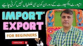 how to start import export business in pakistan l import export business