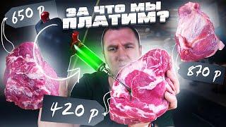 ЧЕМ ПИЧКАЮТ МЯСО И ЕСТЬ ЛИ РАЗНИЦА ВО ВКУСЕ?! | МИРАТОРГ | ФЕРМЕРСКОЕ | ГИПЕРМАРКЕТ (ЭКСПЕРИМЕНТ)