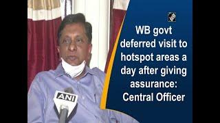 WB govt deferred visit to hotspot areas a day after giving assurance: Central Officer