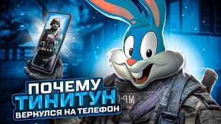 КУПИЛ НОВЫЙ ТЕЛЕФОН ДЛЯ CALL OF DUTY MOBILE | tinytoon codm