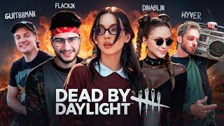 ПОЗВАЛА ДРУЗЕЙ И ПРИТВОРИЛАСЬ НОВИЧКОМ | Dead by Daylight