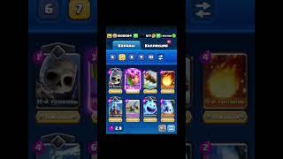 Я не плачу – старая мета в глаз попала #clashroyale