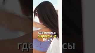 Самые длинные ЛОБКОВЫЕ волосы?! #медицина #факты #ai #facts #medical #shorts