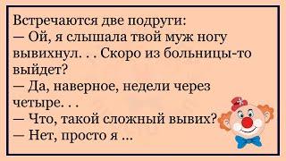 В Психушке Один Псих Говорит другому...Большой Сборник Смешных Анекдотов,Для Хорошего  Настроения!