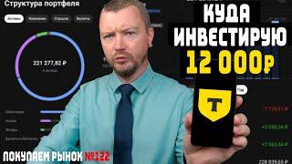 Бородатая копилка - мои инвестиции за 2024 год. Ошибки и дальнейшие планы на публичный портфель