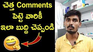 How To Block Negative Comments on YouTube - In Telugu - Hate comments - Bad Comments