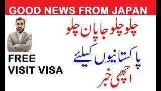 FREE VISIT VISA FOR JAPAN ON PAKISTANI PASSPORT || HOW TO APPLY JAPAN VISIT VISA #binakbar #canada