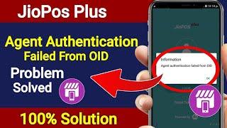 Jio POS Plus AGENT AUTHENTICATION FAILED Solution || Jio Pos Plus Login Problem Solution || Sachin