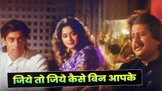 Jiye To Jiye Kaise (4K): Saajan (1991) Movie Hindi Song | Pankaj Udhas | Salman Khan | Madhuri Dixit