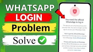 You need the official whatsapp to log in Problem Solution | Whatsapp Login Problem Solution 2025