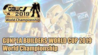 [Gunpla World] - GUNPLA BUILDERS WORLD CUP 2019 World Championship