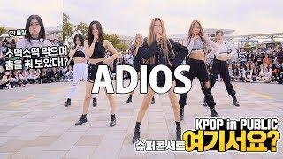 [여기서요?] EVERGLOW 에버글로우 - ADIOS 아디오스 (Black & White ver.) | 커버댄스 DANCE COVER @SBS슈퍼콘서트