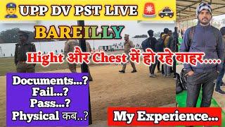 UP Police DV PST Update Today| मेरा UPP DV PST कैसे हुआ | UPP DV/PST review