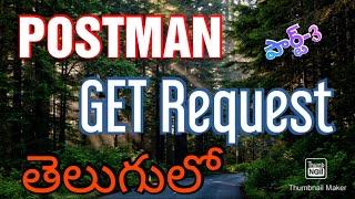 POSTMAN Get Request in Telugu by Kotha Abhishek