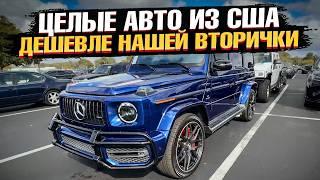 ДЕШЕВЛЕ ВТОРИЧКИ! Целые АВТО из США на Манхейм! Mercedes, Ford, Cadillac на АУКЦИОНЕ в Майами!