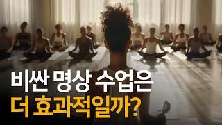 명상을 처음 배울 때 알아두면 도움 되는 이야기  (feat. 이완 이희정, 쉼 김지원)
