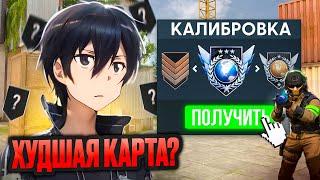 ОТКАЛИБРОВАЛСЯ НА ХУДШЕЙ КАРТЕ В СТАНДОФФ 2!   ( STANDOFF 2 )