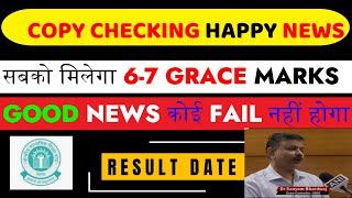 CBSE Compartment Exam 2024 Latest Copy Checking Update | cbse compartment exam 2024 latest update