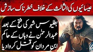 Warrior of Cordoba Ep 11 | Dangerous conspiracy of Christians against Abdur Rahman III