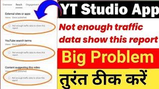 Not Enough Traffic Data To Show This Report Problem Solved | YouTube Search Terms | % Working Trick