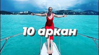 10 аркан в матрице судьбы. Аркан года. Как с помощью 10 Аркана найти свою фортуну.