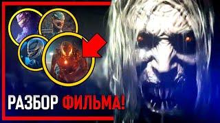 Веном 3 - разбор фильма. Все отсылки, пасхалки и скрытые детали!