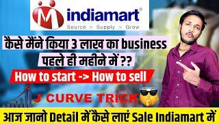 Indiamart | How to start business with Indiamart | indiamart se business kaise kare PARTHSARTHI