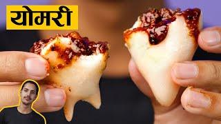 YOMARI RECIPE | याेमरी | Khuwa Yomari | NEWARI FOOD | NEPALI FOOD RECIPE