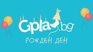 Gplay.bg на 5 годинки!! ( ГОЛЕМИ ПРОМОЦИИ! )