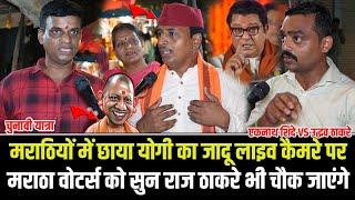 Who Will Be The Next CM Of Maharashtra|| Eknath Shinde Vs Uddhav Thackeray|| @TheRashtraniti