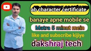 Charitra praman Patra banaen Matra 5 minut mein #how to create carecter certificate