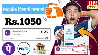 2024 BEST MONEY EARNING APP ₹1050.30|| ONLINE EARNING APP WITHOUT INVESTMENT|| NEW EARNING APP TODAY