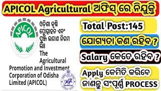 APICOL Recruitment 2023 !Odisha Agriculture Vacancy 2023 !Odisha job vacancy 2023! Odisha job