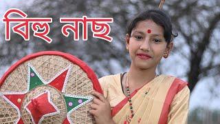 || Bihu nach new ||covered song||Bihu danceApril 13, 2024