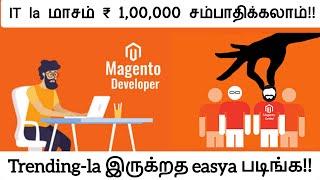 How to earn 1 lakh per month salary in IT job - Free Magento Training | Tamil