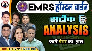 EMRS HOSTEL WARDEN EXAM ANALYSIS 2023 | EMRS 17 DEC PAPER ANALYSIS 2023 | EMRS EXAM REVIEW TODAY