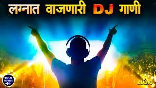 नॉनस्टॉप कडक डीजे गाणी  Marathi DJ song | Marathi DJ Remix | Marathi VS Hindi DJ Song