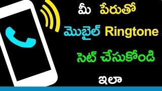 How to Make Ringtone with Your Name in Telugu | Set your name as your mobile phone ringtone