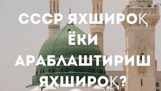 Мирзиёев диққатига, ўзбеклар бу араб  подхалимлари !