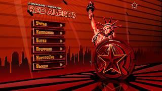 Как поиграть в совместную кампанию Red Alert 3 по сети? Подробный обзор