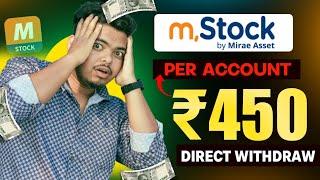  FREE ₹450 PER ACCOUNT | NO INVESTMENT | NEW EARNING APP TODAY | Today Best Money Earning App 2024