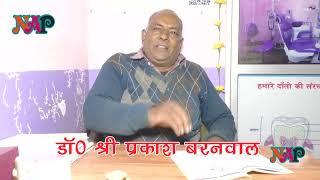 accupressure doctor Shri Prakash barnwal Santan ki utpati