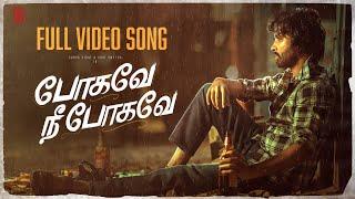 Pogave Nee Pogave Music Video | Surya Virat | Shri Swetha | Anand Aravindakshan | Sarav |Triple M|