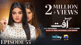 Aafat Episode 55 - [Eng Sub] - Laiba Khan - Ali Abbas - Hibba Aziz - 4th December 2024 - HAR PAL GEO